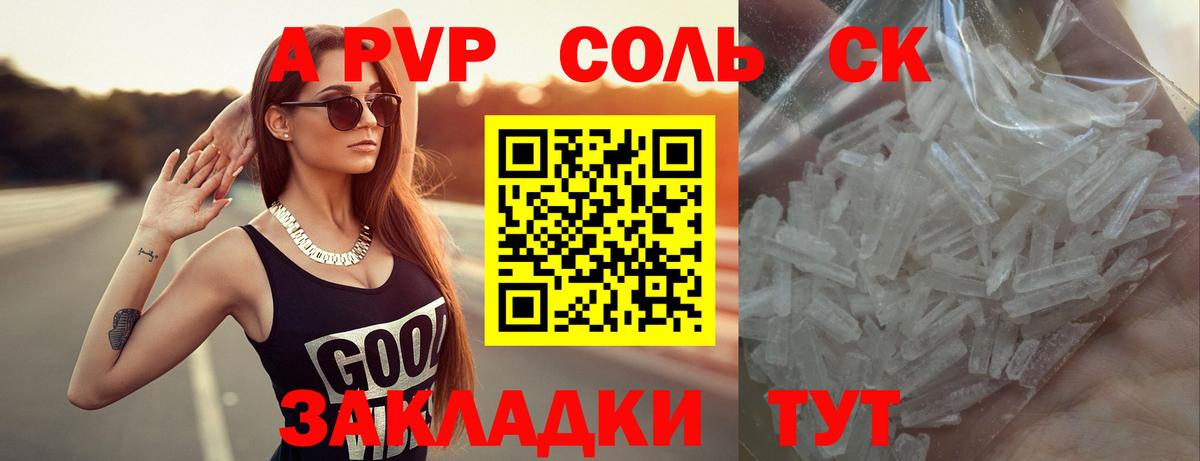 Острогожск  где можно купить наркотик  Alpha PVP крисы CK  Вход с VPN  A PVP кристаллы  А ПВП крисы CK  Alfa_PVP 
