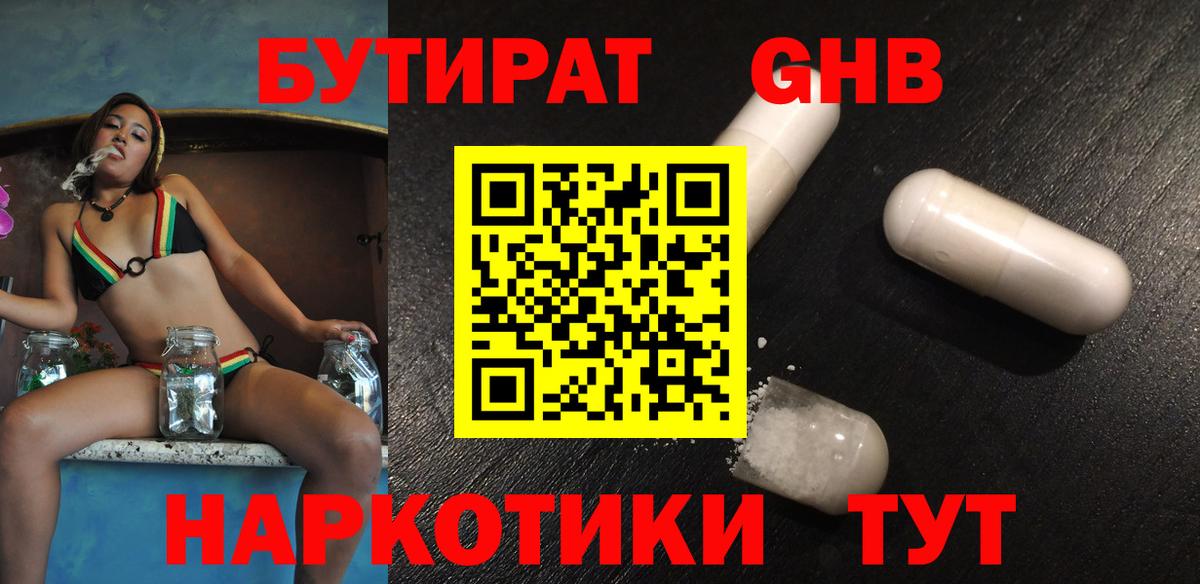 Острогожск  БУТИРАТ оксана  Вход с VPN 