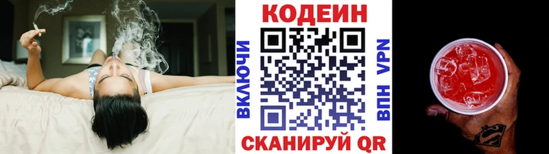 Кодеиновый сироп Lean Purple Drank  дарк нет официальный сайт  Острогожск  что такое  