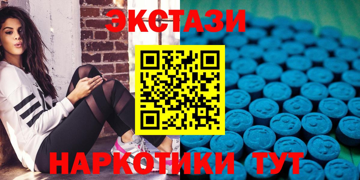 Ecstasy 300 mg  mega   ЭКСТАЗИ 280мг  ЭКСТАЗИ  Острогожск  Вход с VPN 