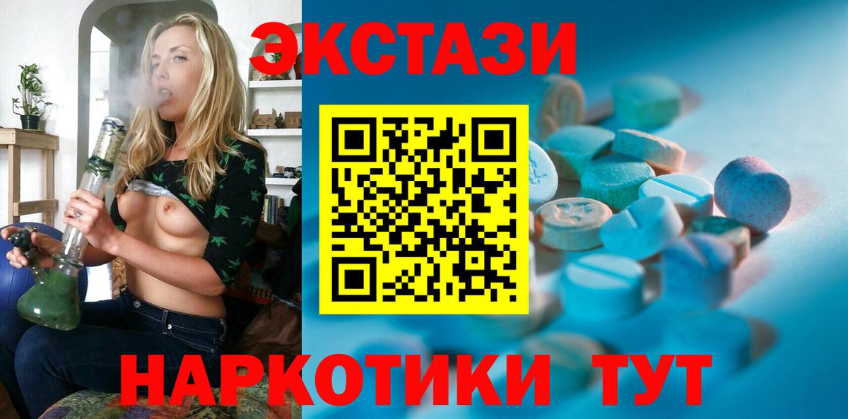 Экстази VHQ Острогожск