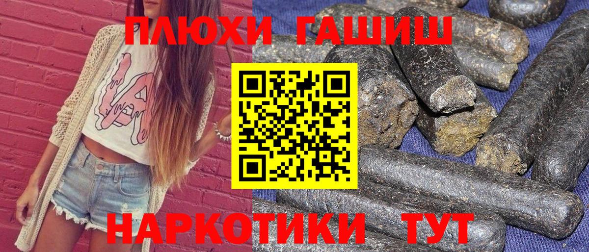 ГАШ гашик Острогожск