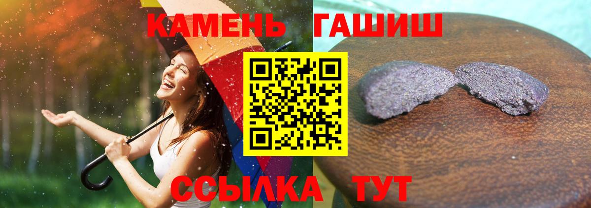 Острогожск  ГАШ Cannabis  ГАШ  Гашиш VHQ  Вход с VPN 
