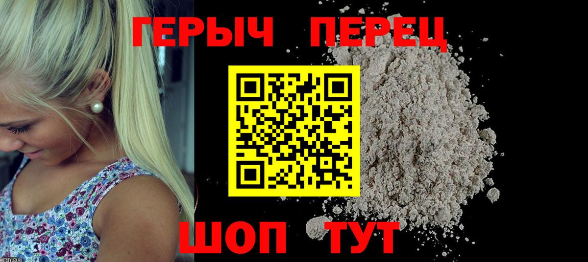 Острогожск  ГЕРОИН VHQ  ГЕРОИН  Вход с VPN 