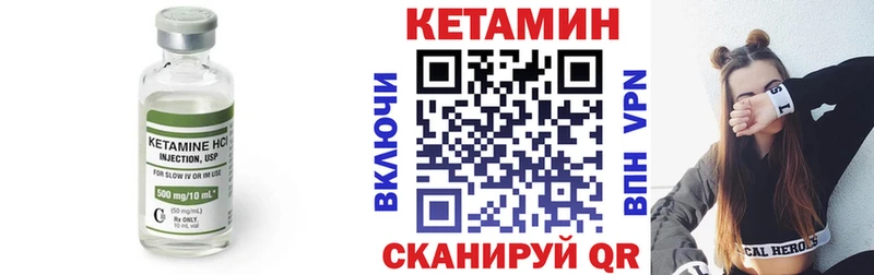 Кетамин ketamine  Острогожск 