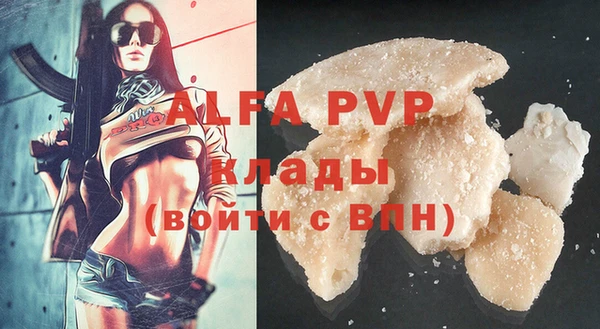ALPHA PVP Богданович