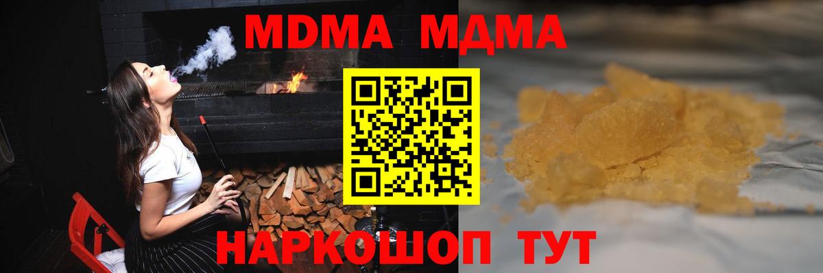 МДМА  MDMA VHQ  Вход с VPN  Острогожск  MDMA VHQ 