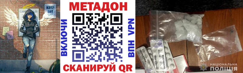 Метадон methadone  купить закладку  Острогожск 