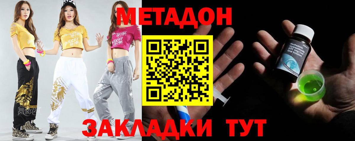 Острогожск  Метадон VHQ  Метадон мёд  Вход с VPN 