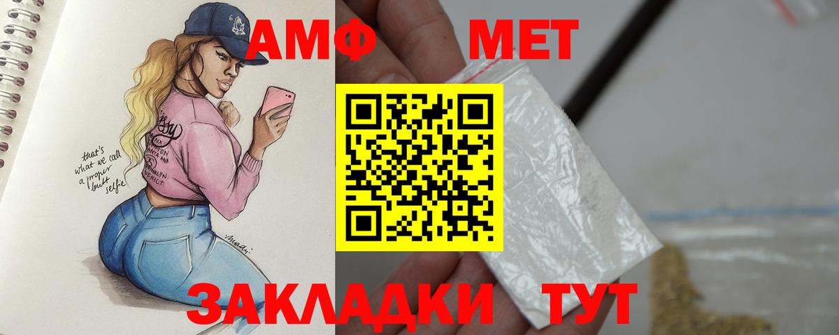 МЕТАМФЕТАМИН пудра  Вход с VPN  Метамфетамин  Острогожск 
