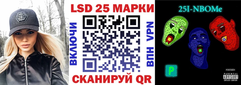 Марки 25I-NBOMe 1,5мг  Острогожск 