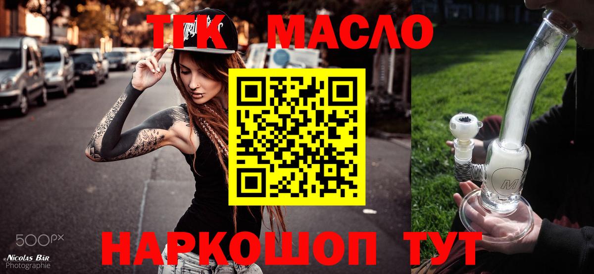 Острогожск  ТГК вейп  Вход с VPN 